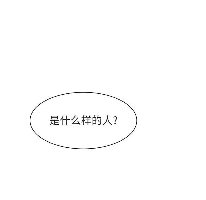 与上司的密约第4话