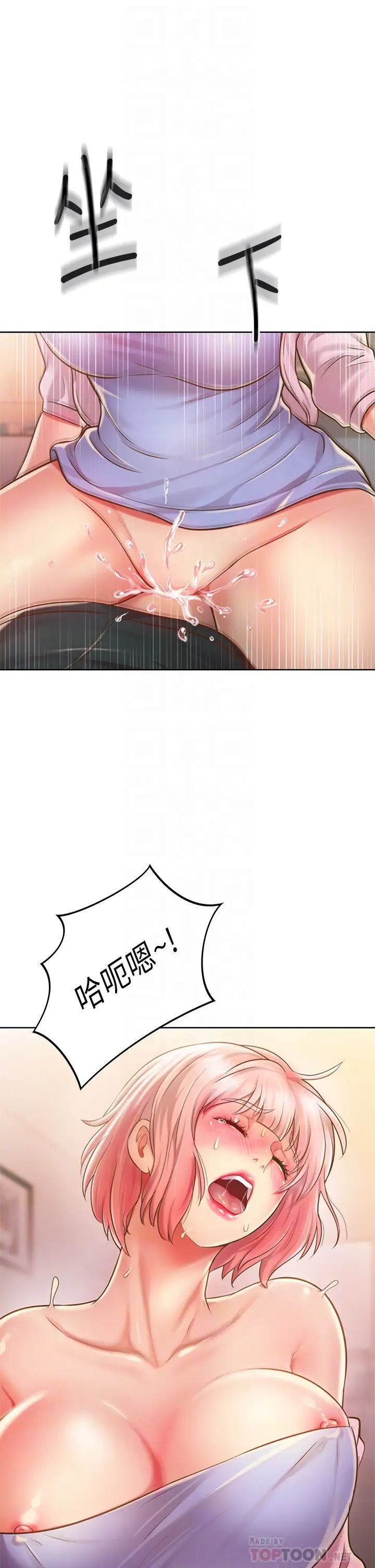 姊姊爱做菜第9话-舒服到要发疯瞭…!