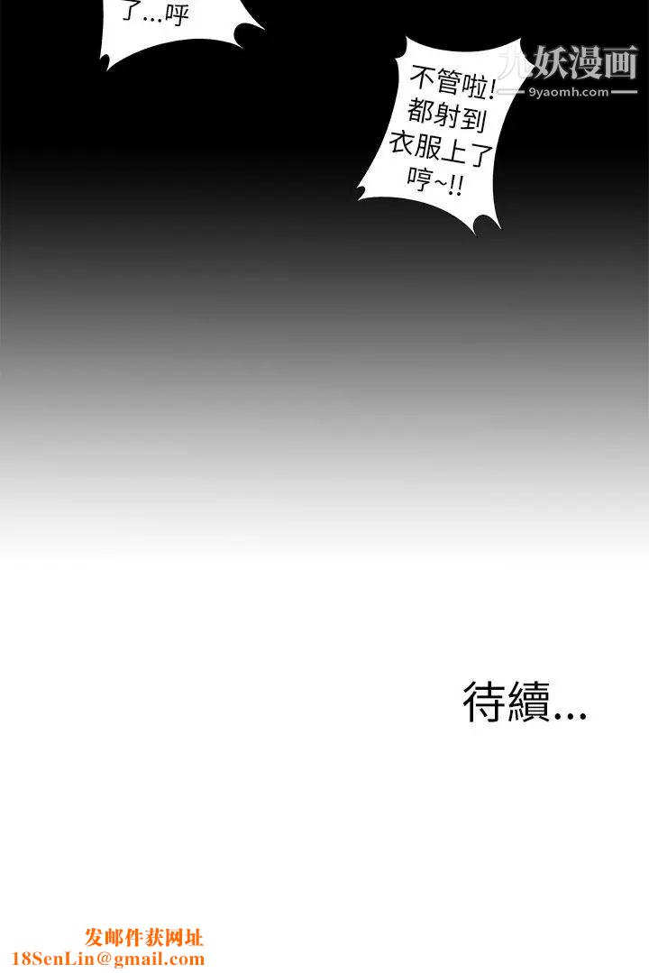 我的大叔邻家少女第53话