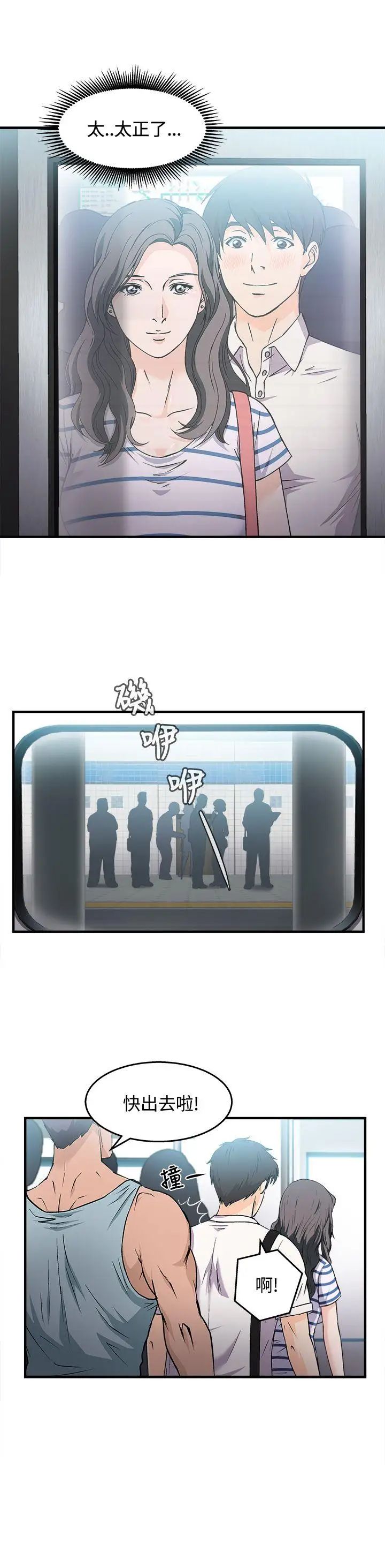 制服的诱惑银行员(1)