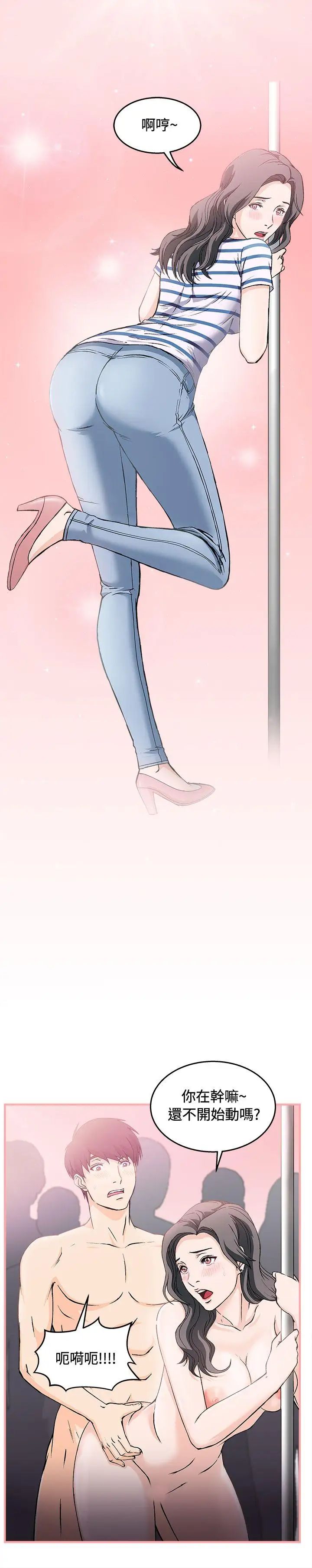 制服的诱惑银行员(1)