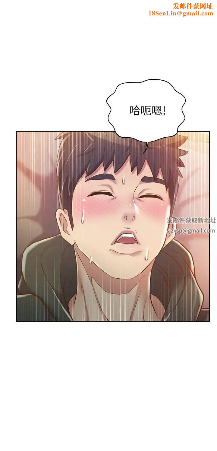 姊姊爱做菜第9话-舒服到要发疯瞭…!