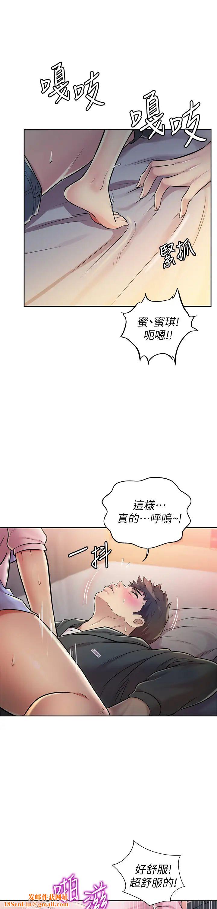 姊姊爱做菜第9话-舒服到要发疯瞭…!