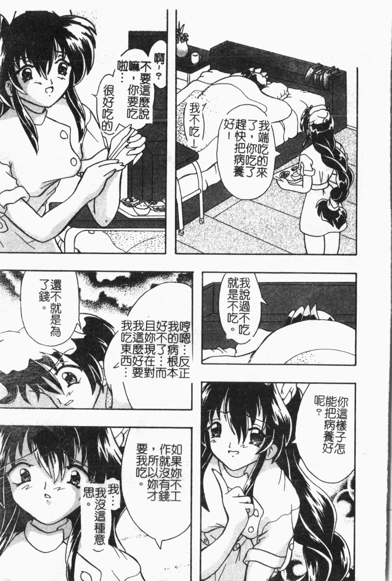 [アンソロジー]姦体诊书[中文][アンソロジー]姦体诊书[中文]