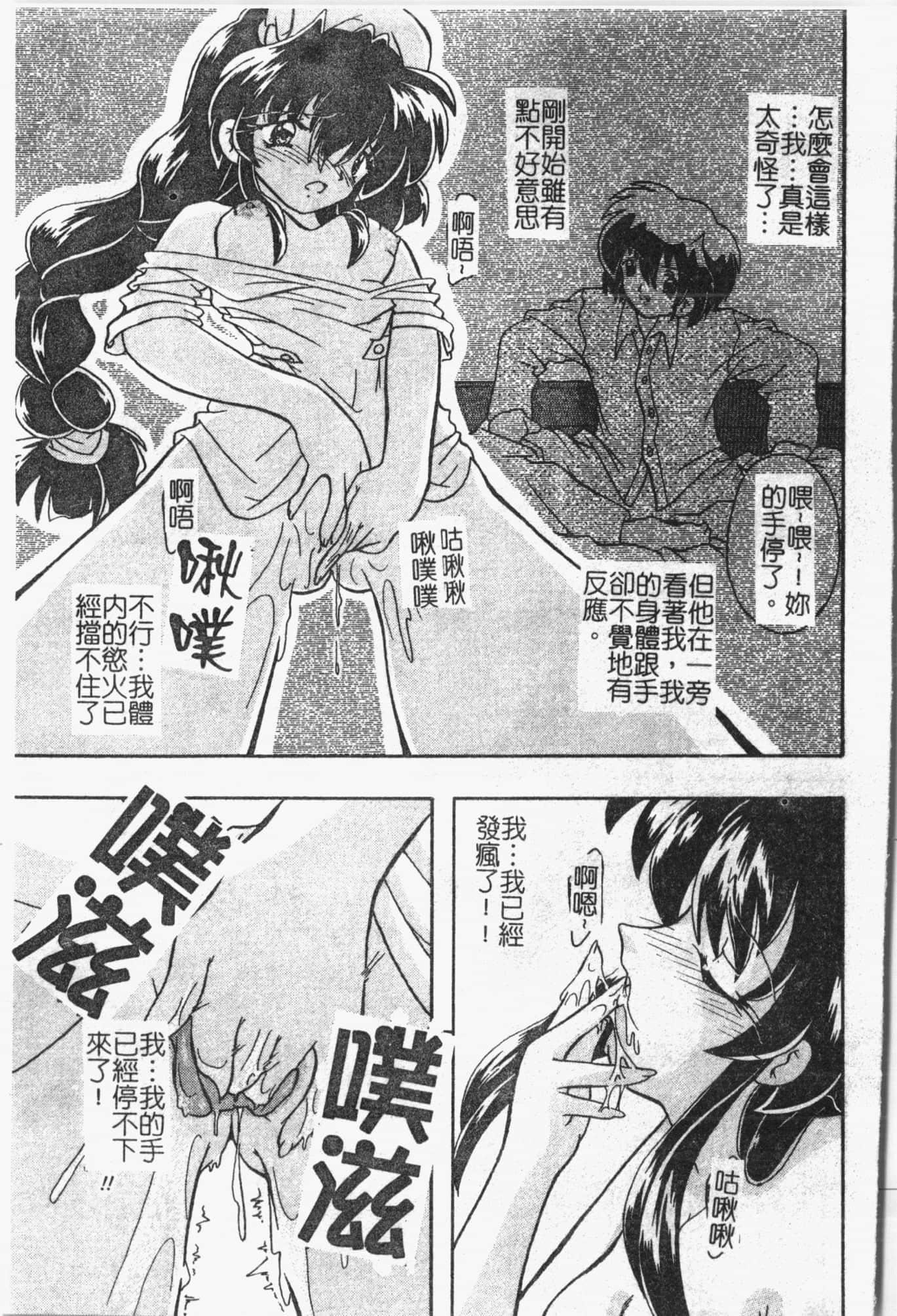 [アンソロジー]姦体诊书[中文][アンソロジー]姦体诊书[中文]