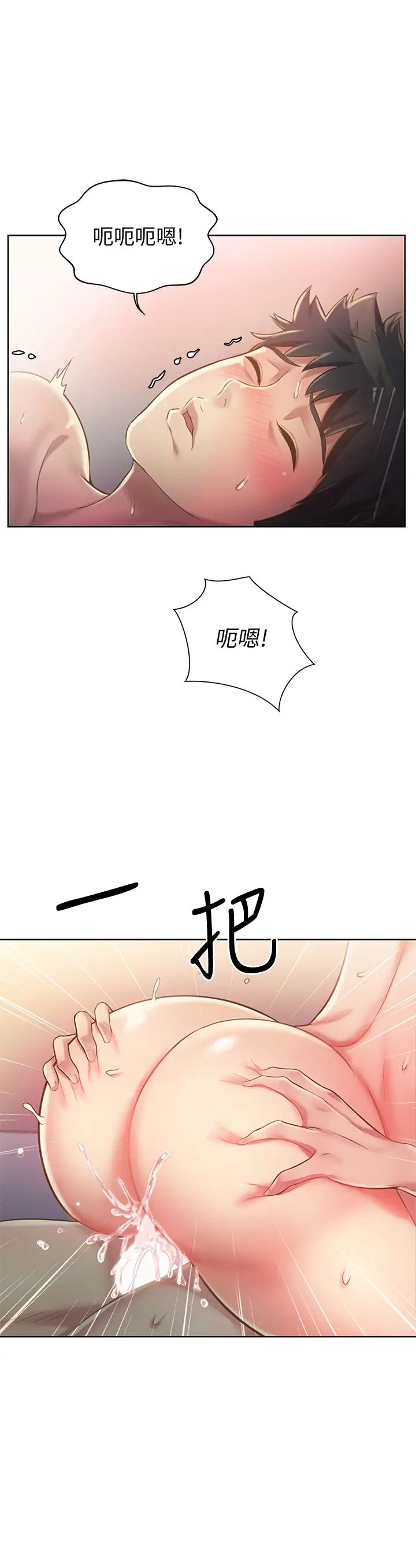 姊姊爱做菜第9话-舒服到要发疯瞭…!