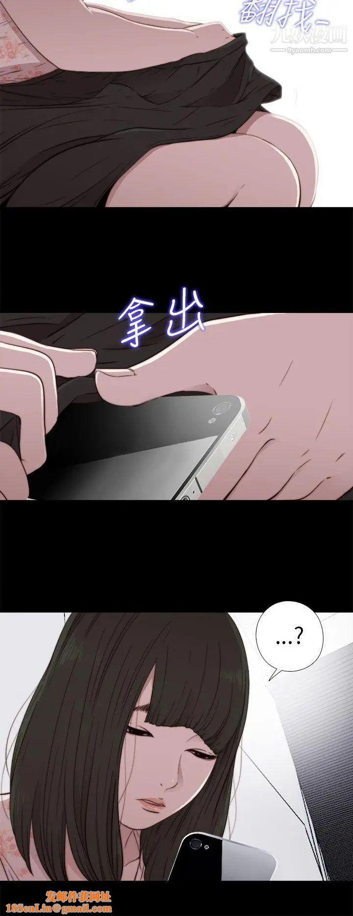 我的大叔邻家少女第54话