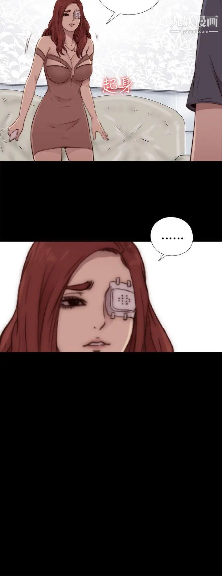 我的大叔邻家少女第54话