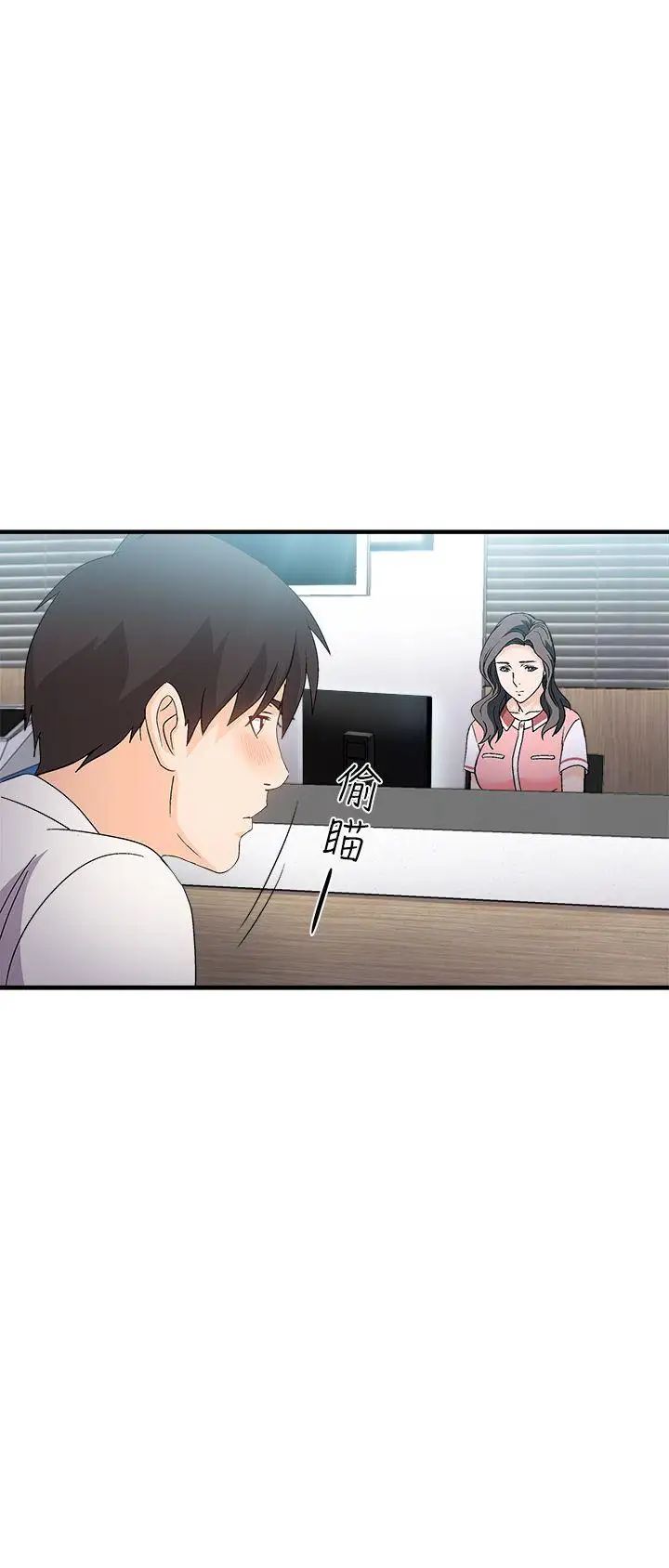 制服的诱惑银行员(2)