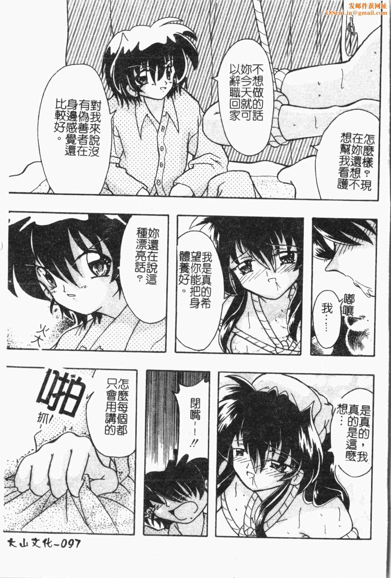 [アンソロジー]姦体诊书[中文][アンソロジー]姦体诊书[中文]