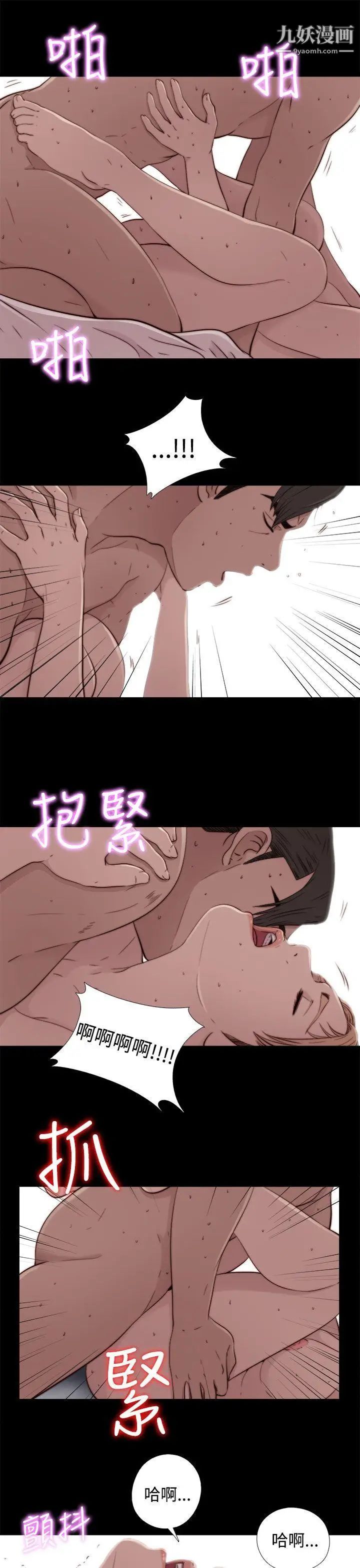 我的大叔邻家少女第54话