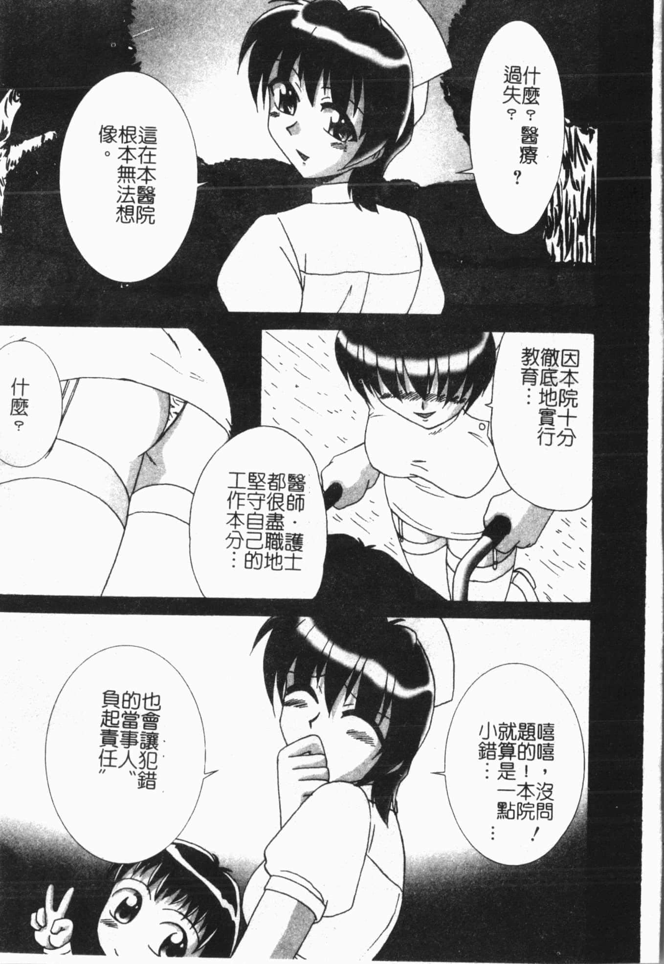 [アンソロジー]姦体诊书[中文][アンソロジー]姦体诊书[中文]