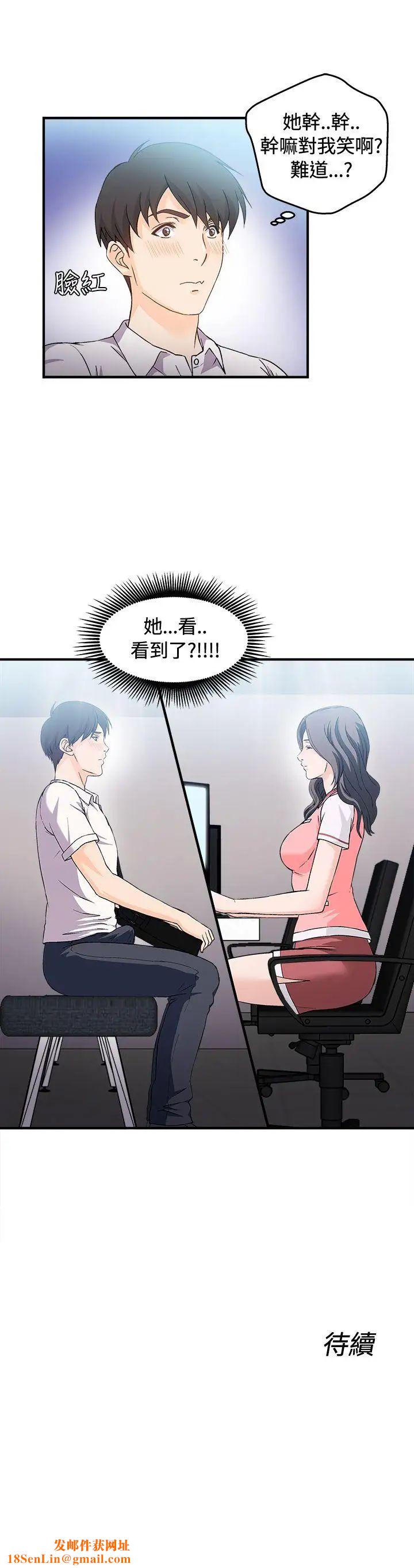 制服的诱惑银行员(2)