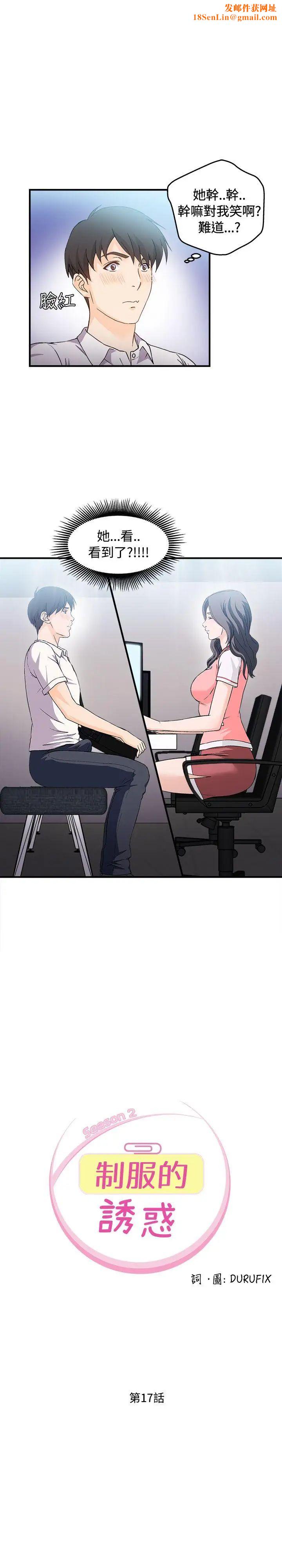 制服的诱惑银行员(3)