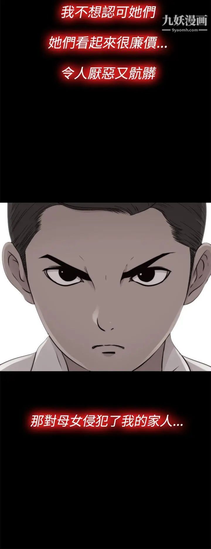 我的大叔邻家少女第55话