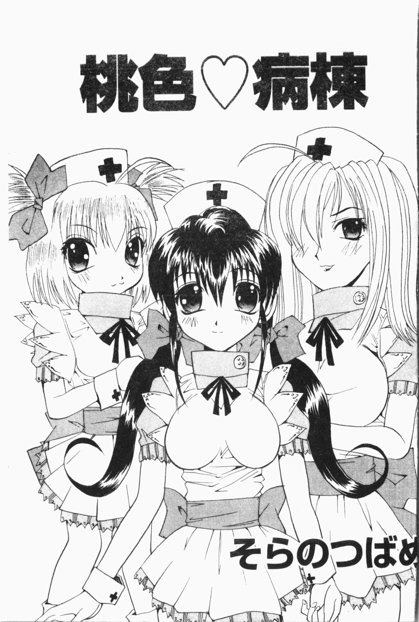 [アンソロジー]姦体诊书[中文][アンソロジー]姦体诊书[中文]