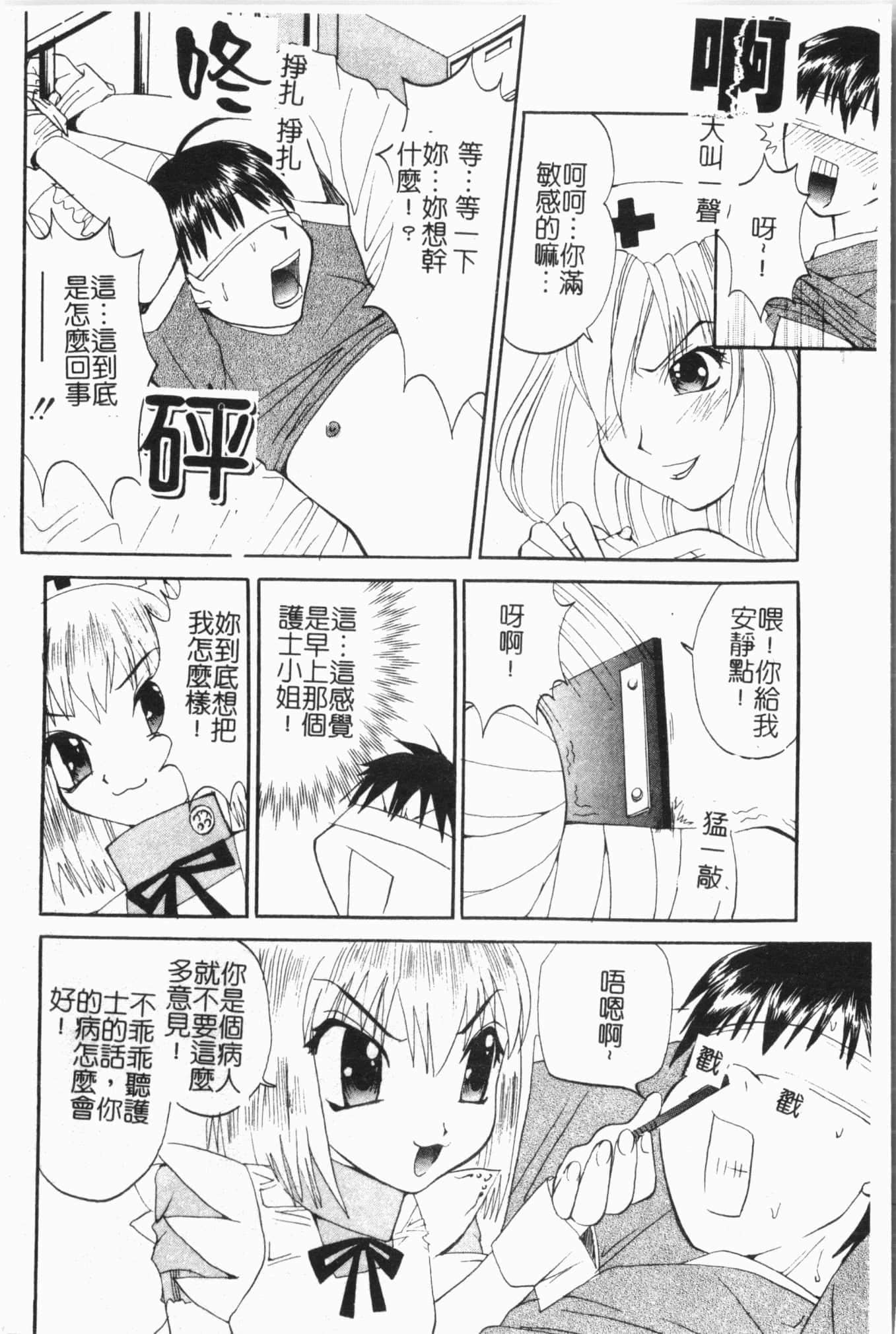 [アンソロジー]姦体诊书[中文][アンソロジー]姦体诊书[中文]