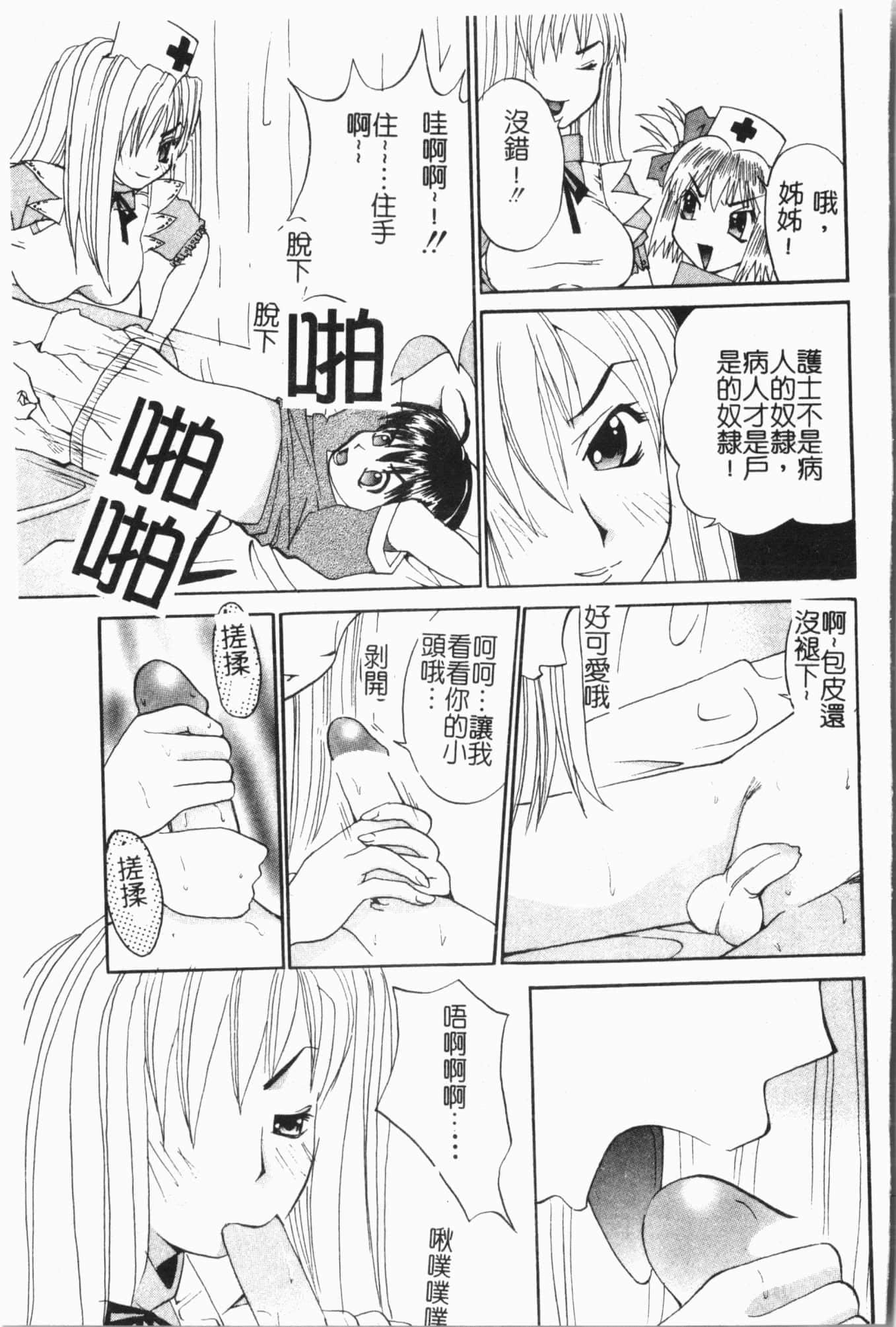 [アンソロジー]姦体诊书[中文][アンソロジー]姦体诊书[中文]