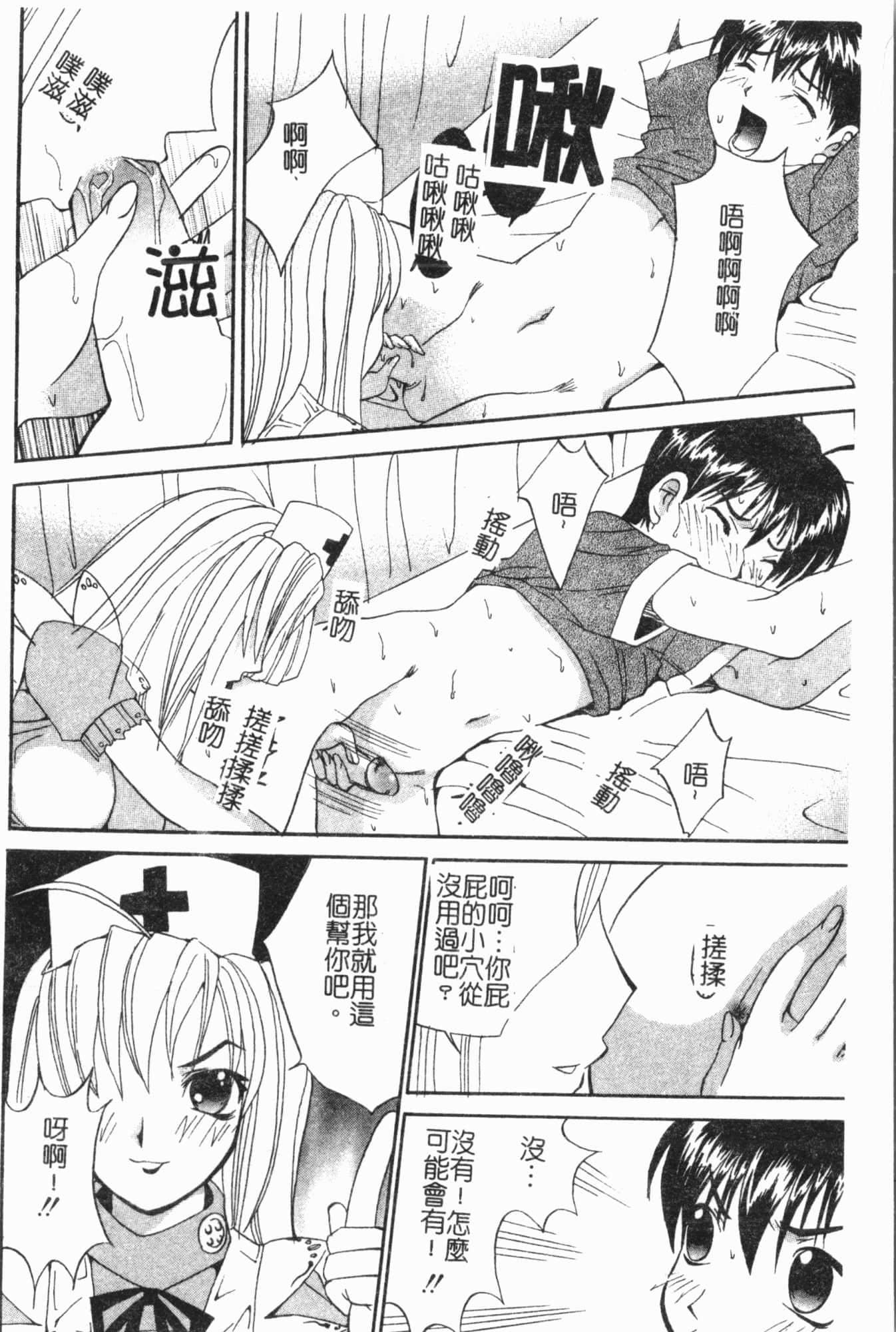 [アンソロジー]姦体诊书[中文][アンソロジー]姦体诊书[中文]