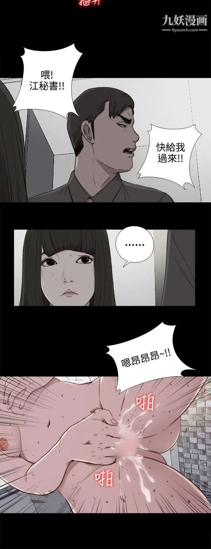 我的大叔邻家少女第55话