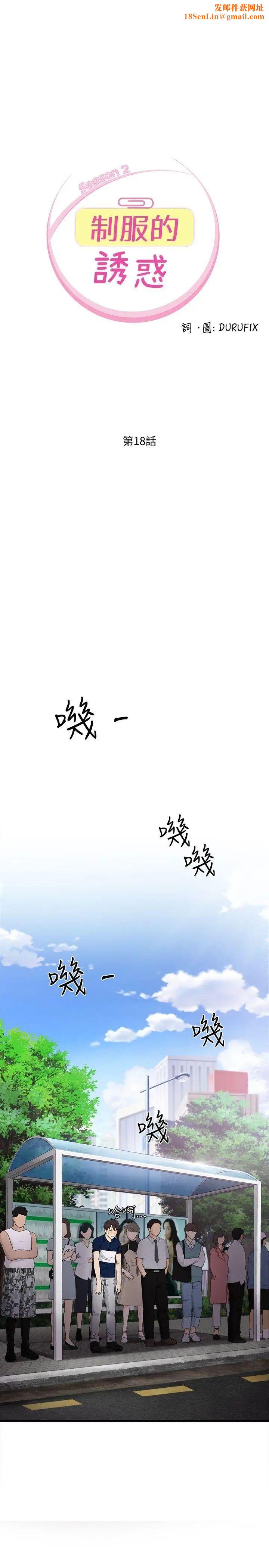 制服的诱惑银行员(4)