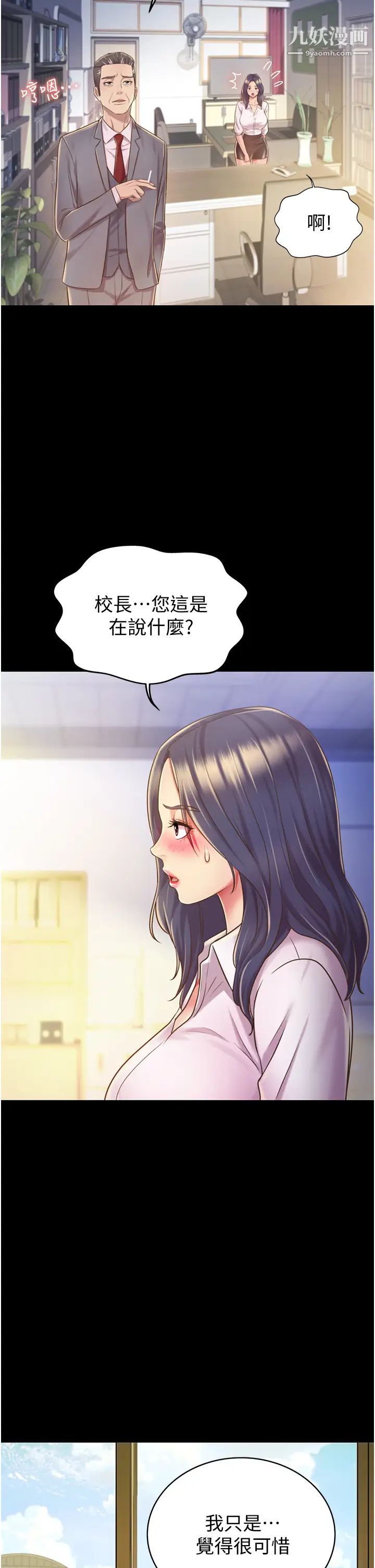 姊姊爱做菜第11话-身为女人的悸动