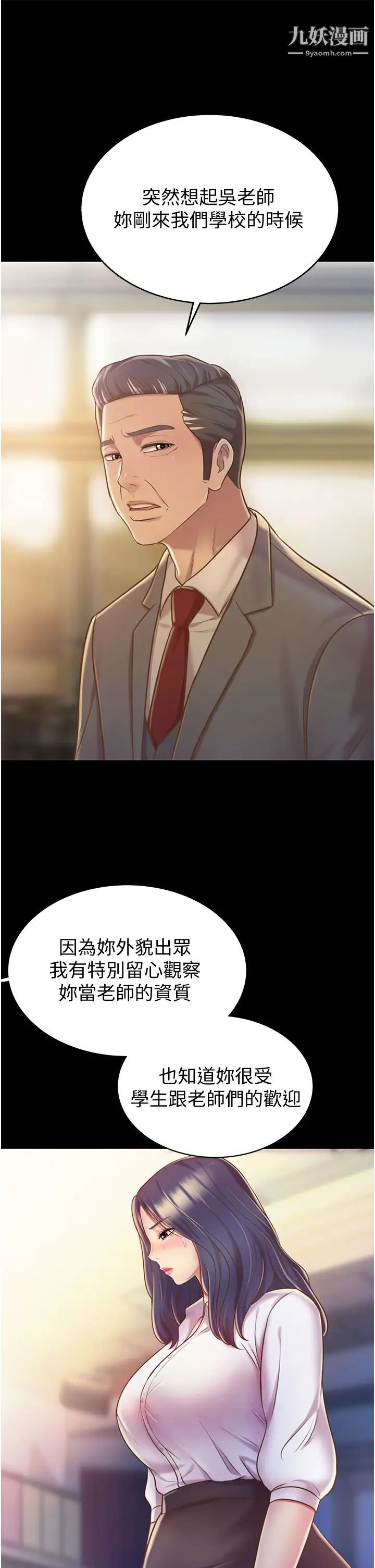 姊姊爱做菜第11话-身为女人的悸动