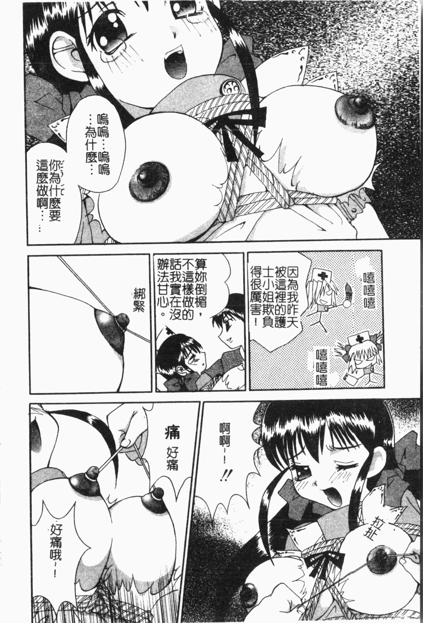 [アンソロジー]姦体诊书[中文][アンソロジー]姦体诊书[中文]