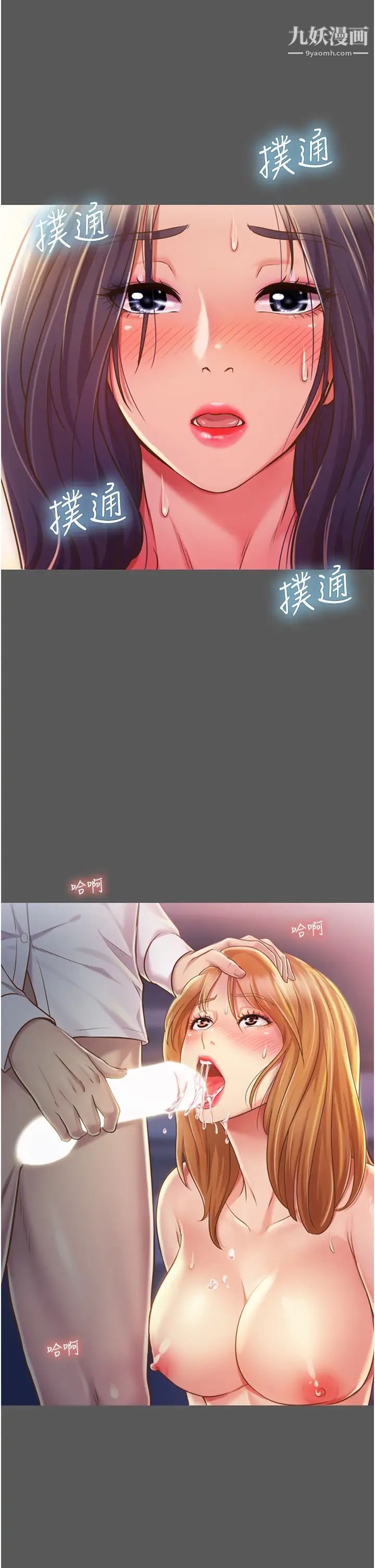 姊姊爱做菜第11话-身为女人的悸动