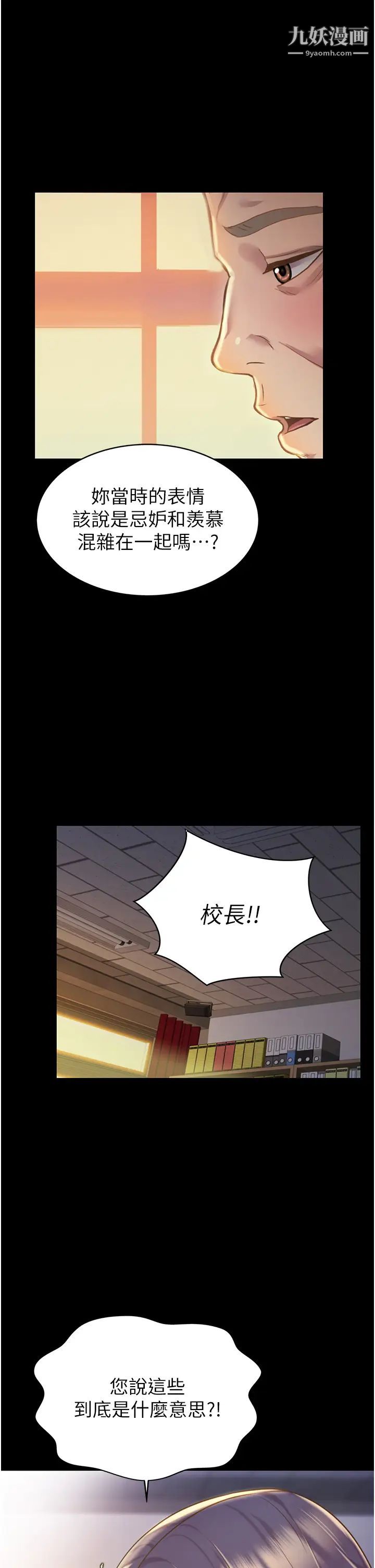 姊姊爱做菜第11话-身为女人的悸动