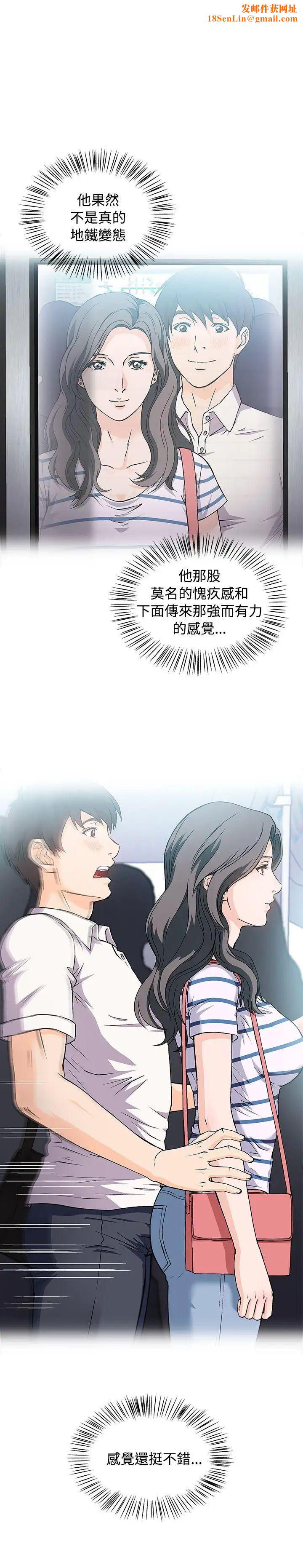 制服的诱惑银行员(4)