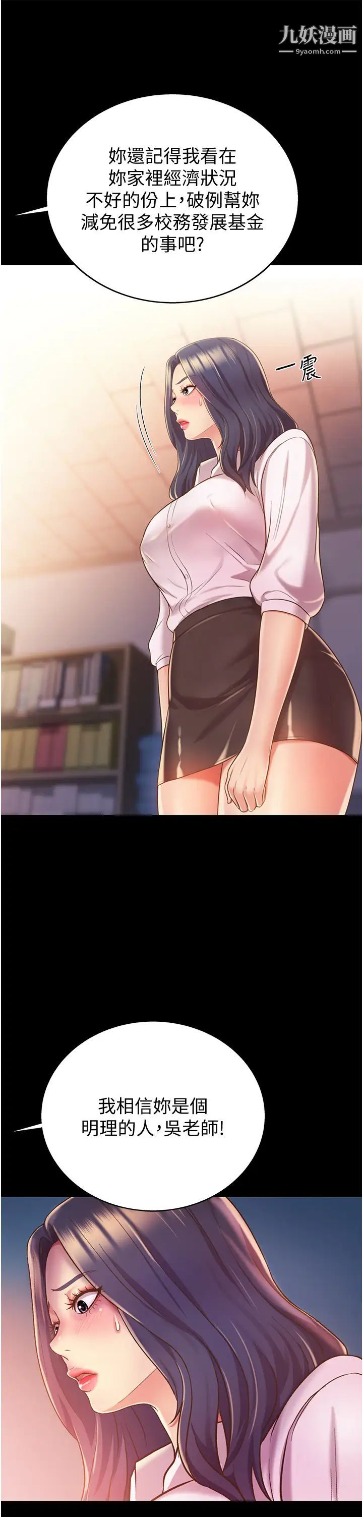 姊姊爱做菜第11话-身为女人的悸动