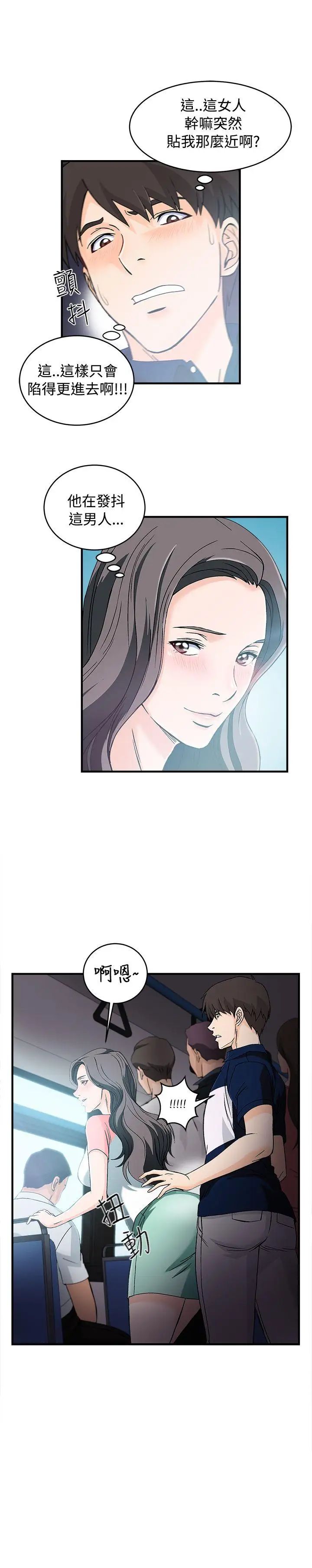 制服的诱惑银行员(4)