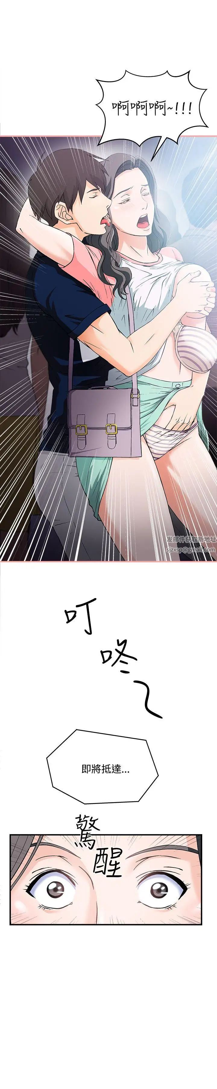 制服的诱惑银行员(4)