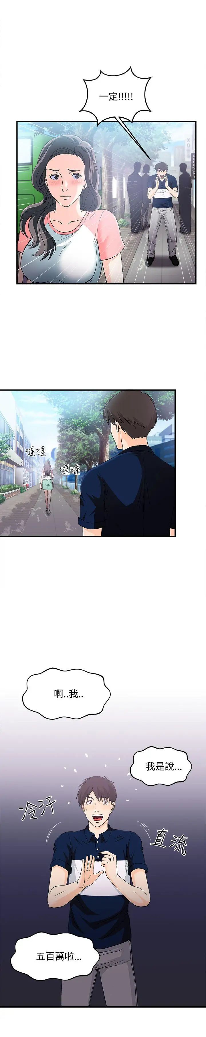 制服的诱惑银行员(4)