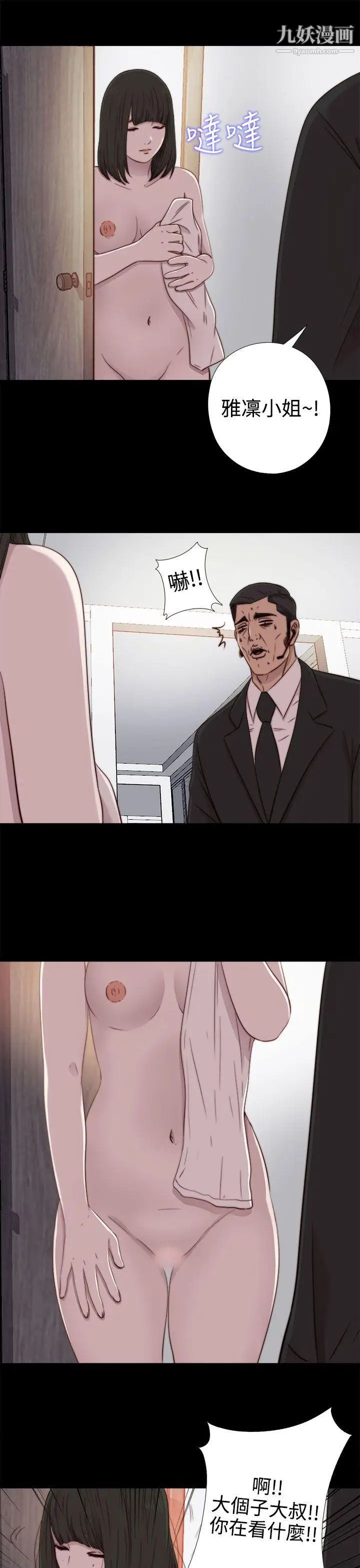 我的大叔邻家少女第55话