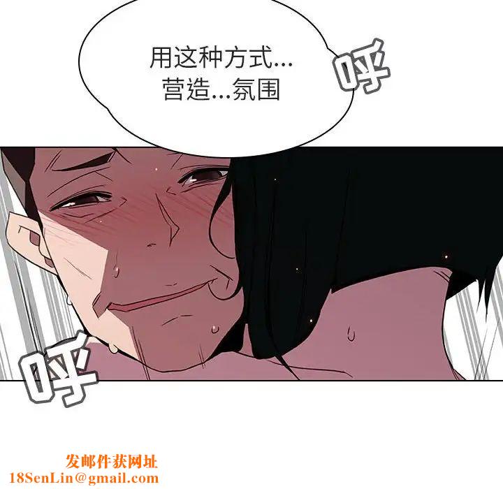 与上司的密约第5话