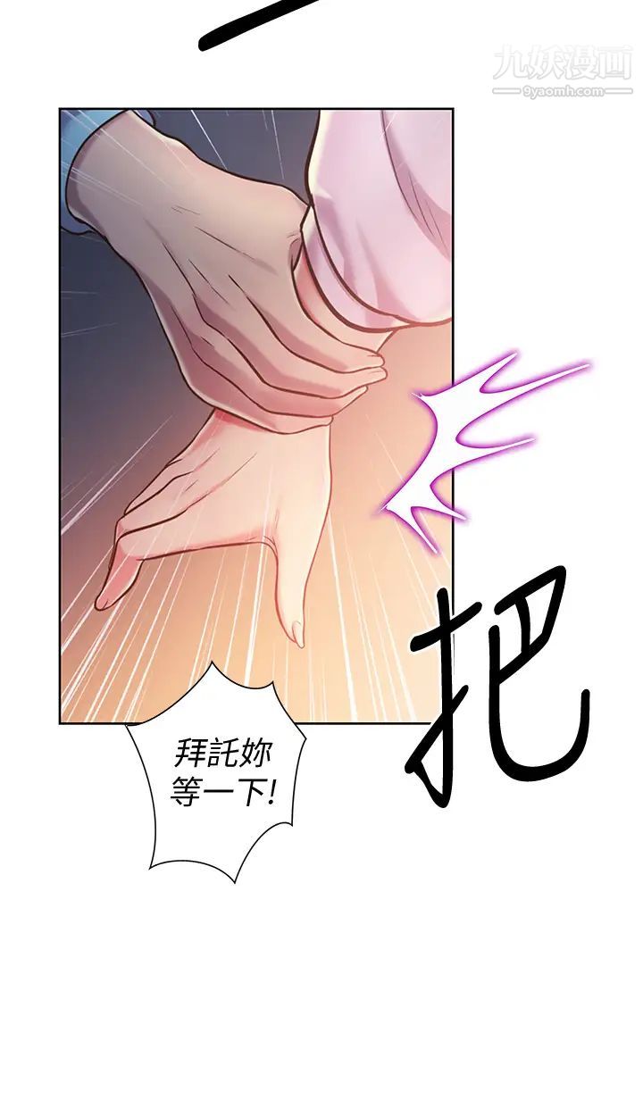 姊姊爱做菜第11话-身为女人的悸动