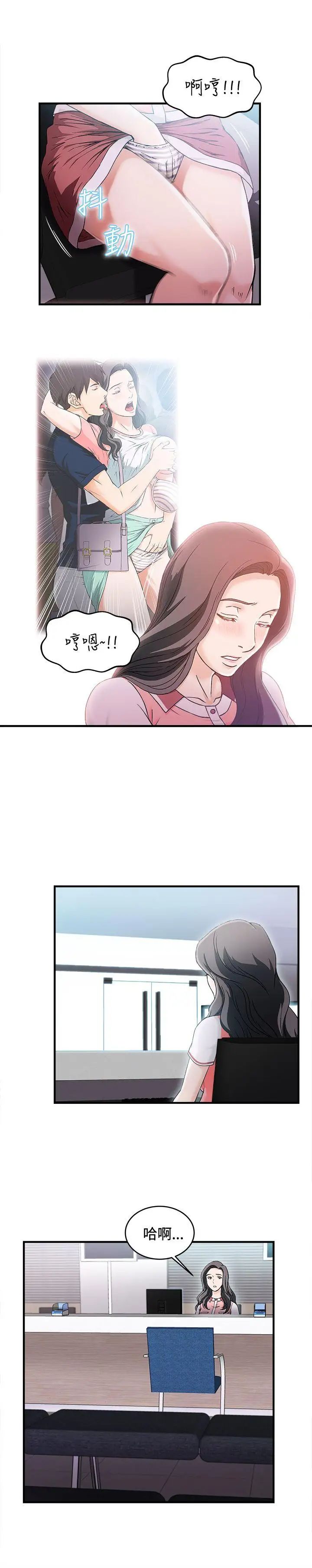 制服的诱惑银行员(5)