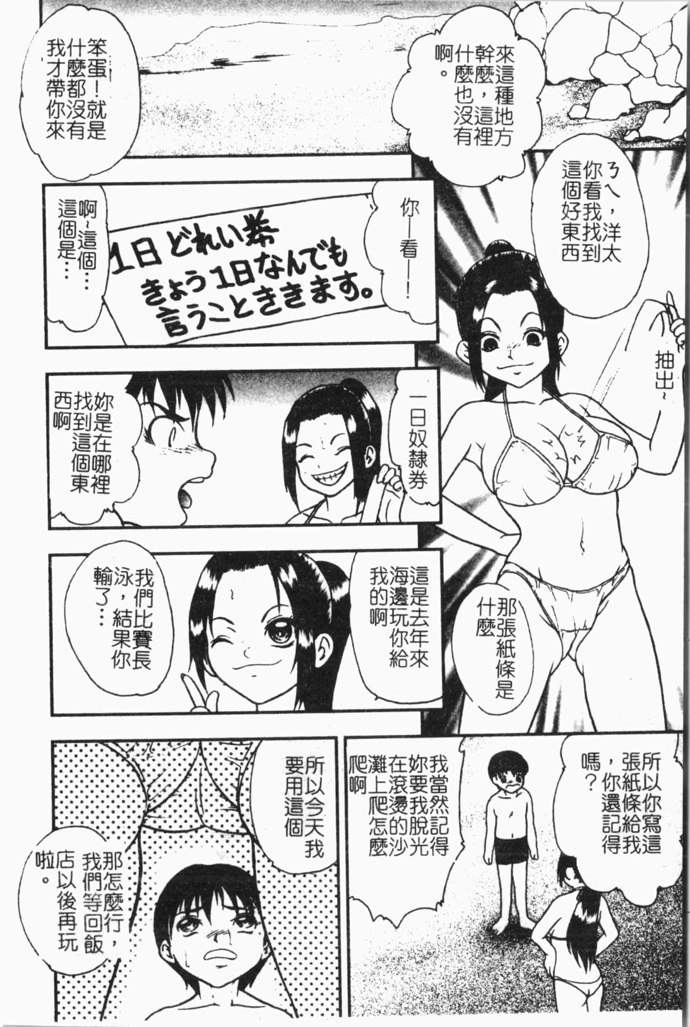 [アンソロジー]姦体诊书[中文][アンソロジー]姦体诊书[中文]