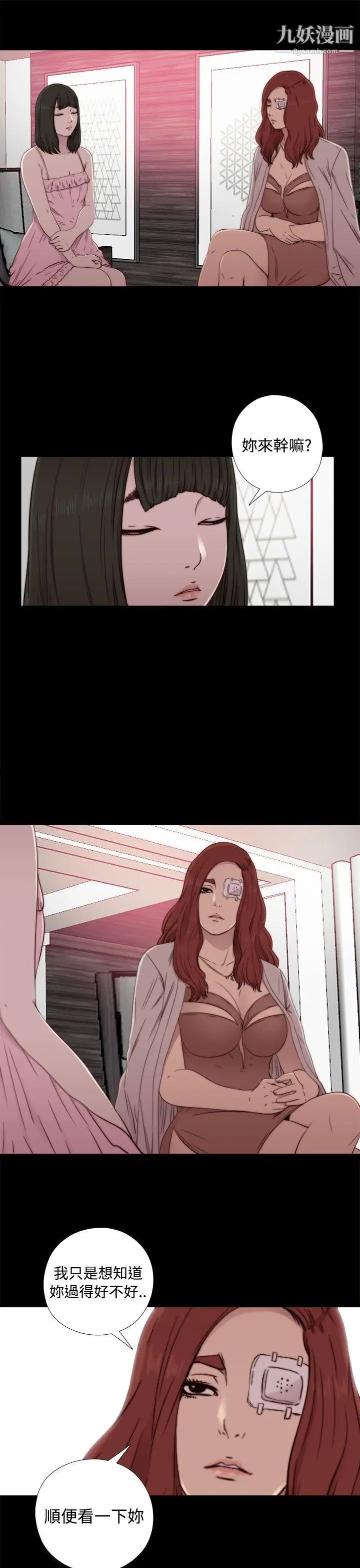 我的大叔邻家少女第56话第1季完