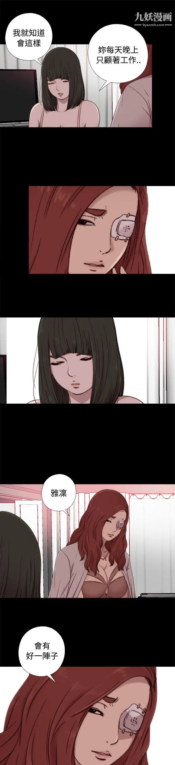 我的大叔邻家少女第56话第1季完