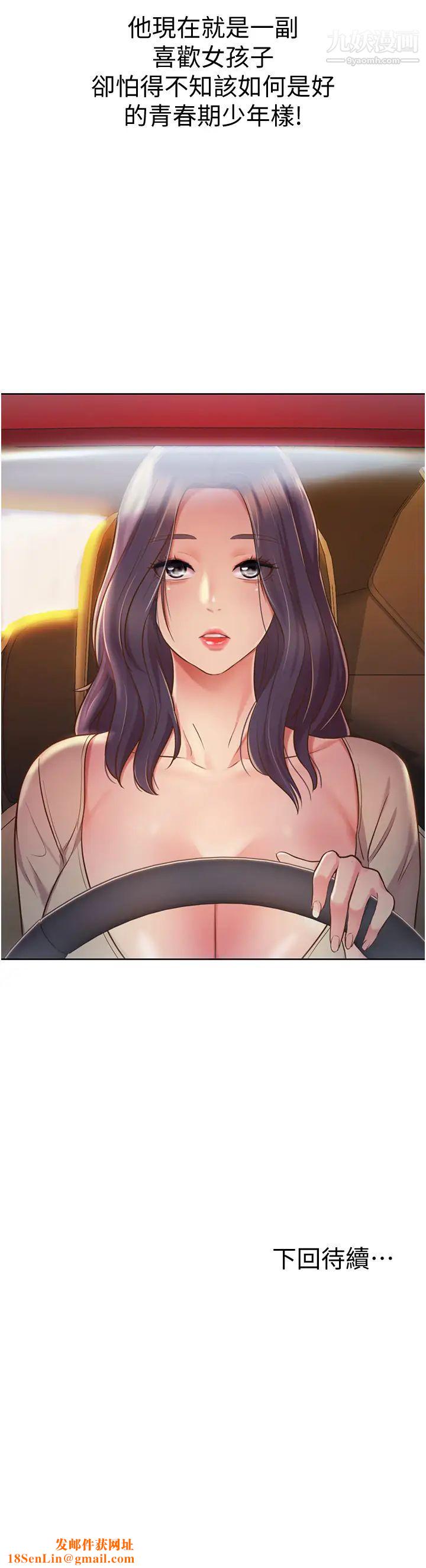 姊姊爱做菜第11话-身为女人的悸动