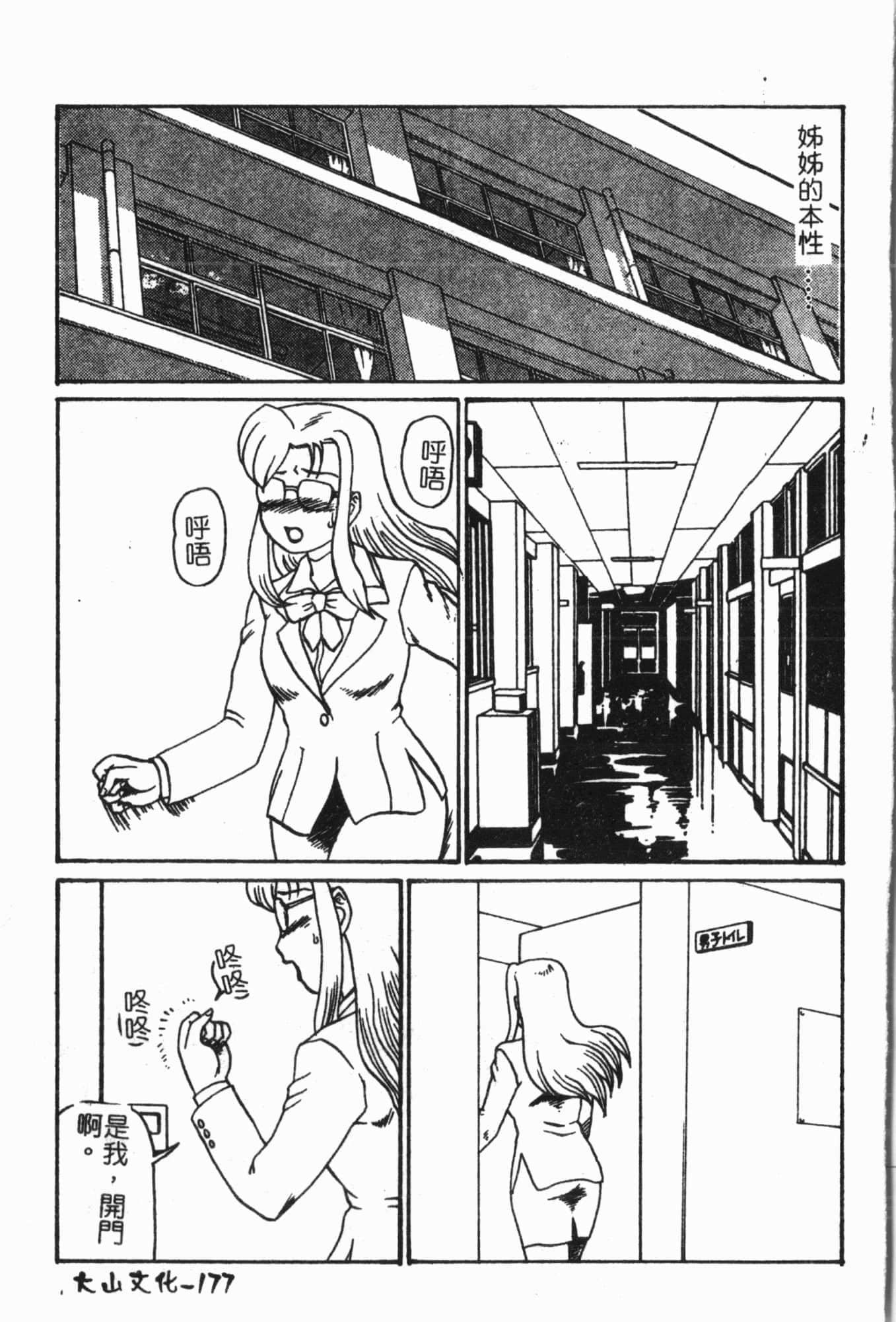 [アンソロジー]姦体诊书[中文][アンソロジー]姦体诊书[中文]