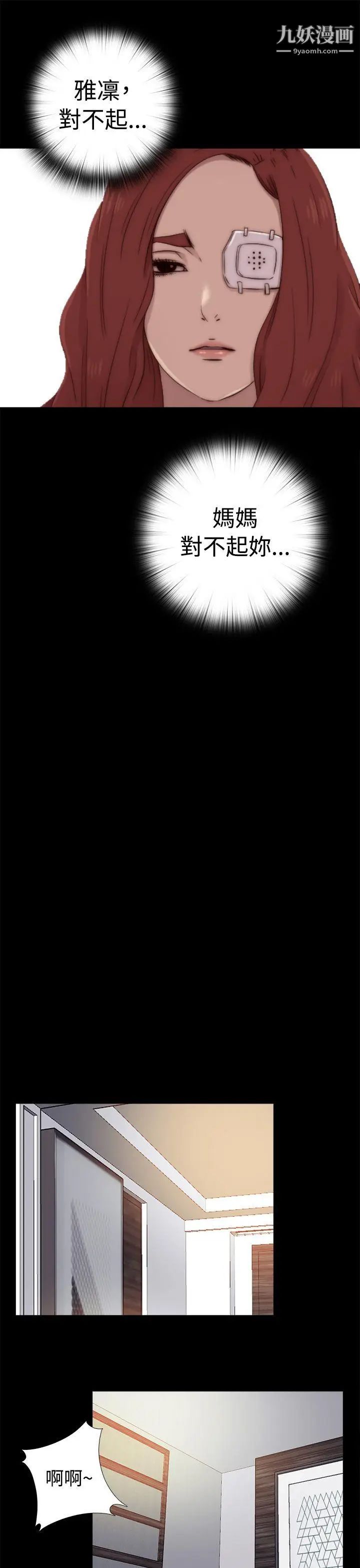 我的大叔邻家少女第56话第1季完