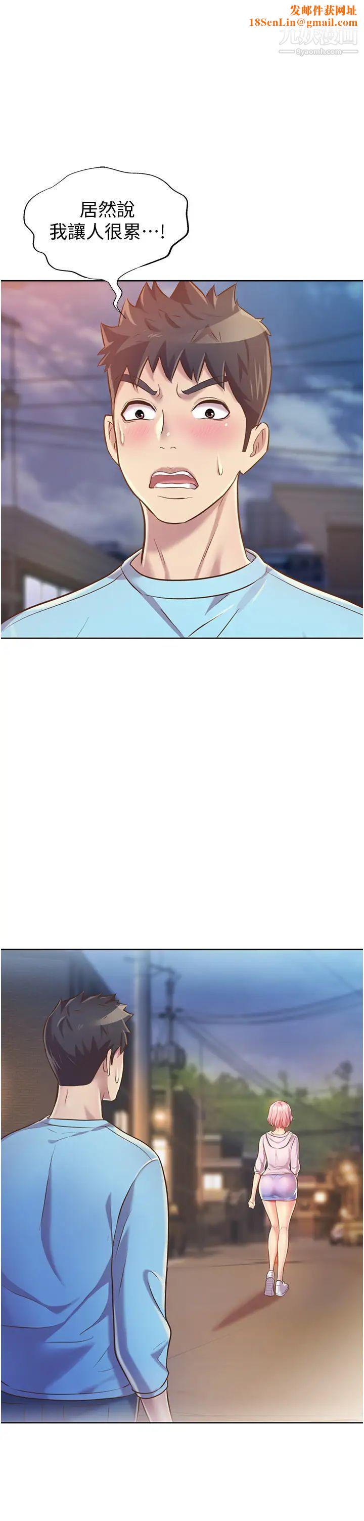 姊姊爱做菜第12话-我真是个坏老师~