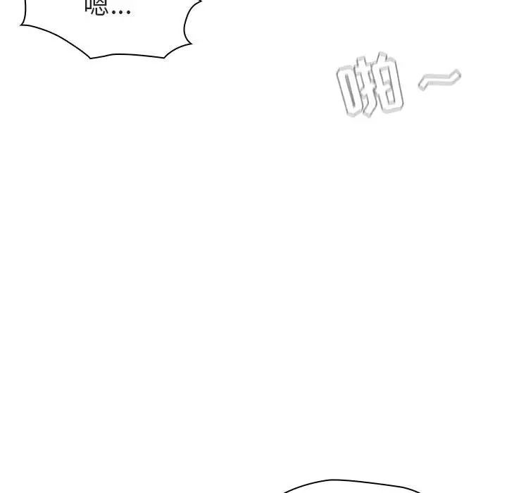 与上司的密约第5话