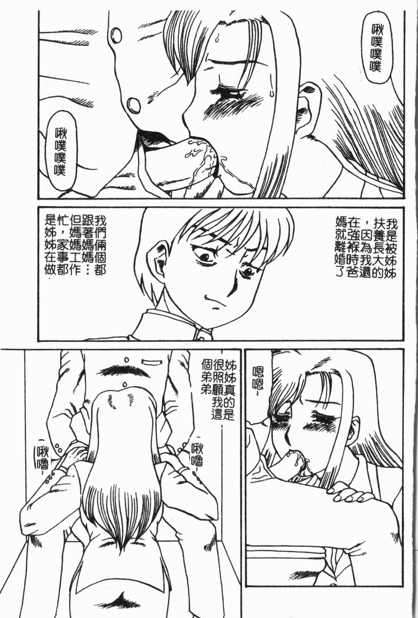 [アンソロジー]姦体诊书[中文][アンソロジー]姦体诊书[中文]