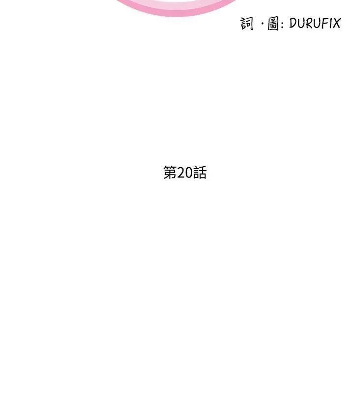 制服的诱惑银行员(6)