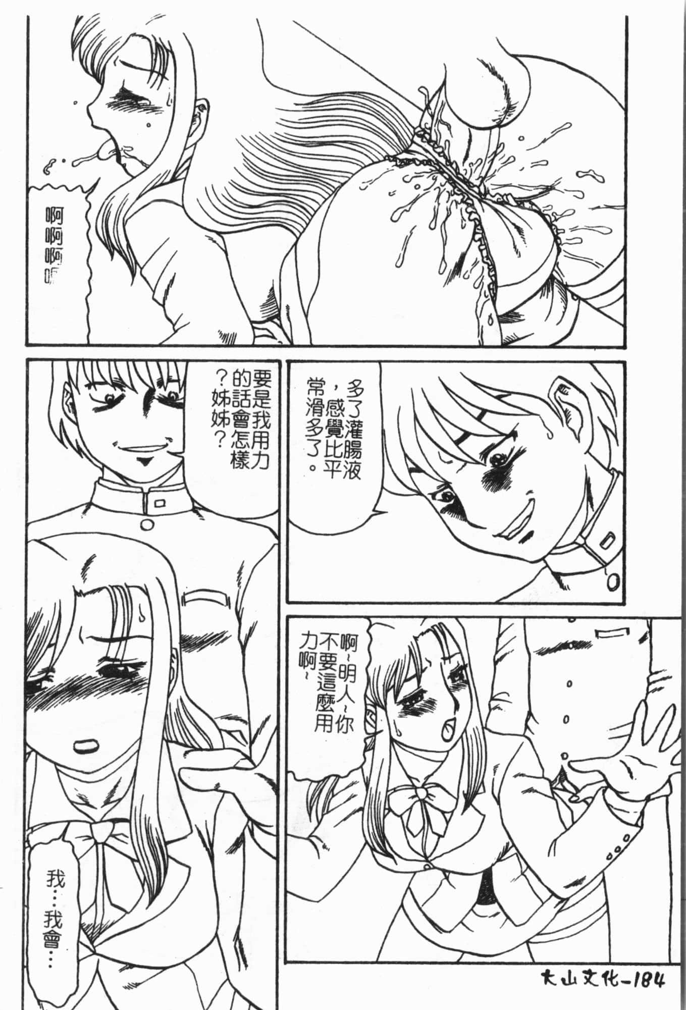 [アンソロジー]姦体诊书[中文][アンソロジー]姦体诊书[中文]